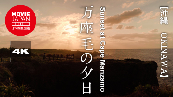 沖縄　万座毛の夕日