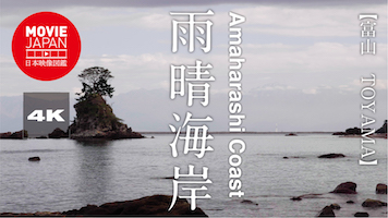 富山　雨晴海岸