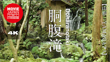 山形　鳥海山　胴腹滝