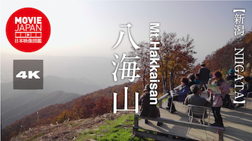 新潟　八海山