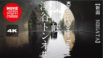 新潟　清津峡渓谷トンネル