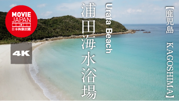 鹿児島　種子島　浦田海水浴場