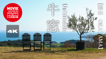 岡山　牛窓