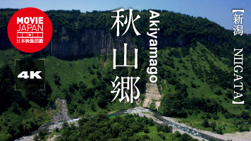 新潟　秋山郷