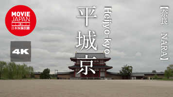 奈良　世界遺産　平城京
