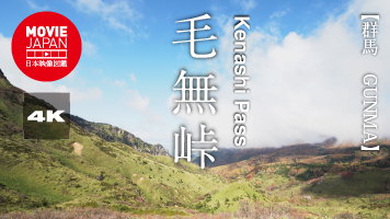 群馬　嬬恋村　毛無峠