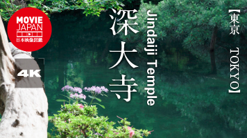 東京　深大寺