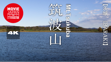 茨城　筑波山