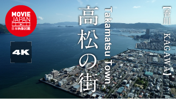 香川　高松の街